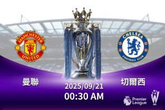 随着阿森纳1-1绝平曼城，利物浦2-1，切尔西1-2，英超积分榜出炉